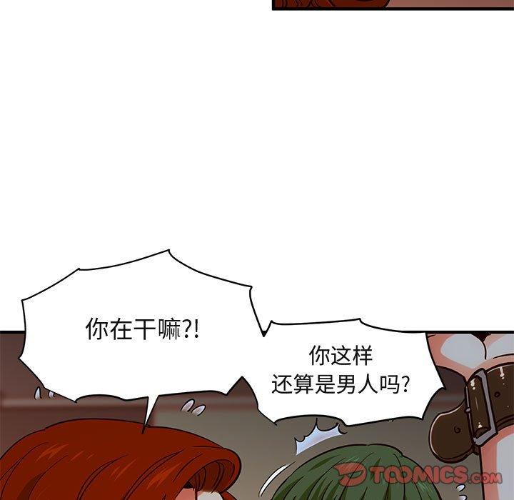 闯入我们家的H先生[h漫]韩漫全集-闯入我们家的H先生-第 36 话无删减无遮挡章节图片 