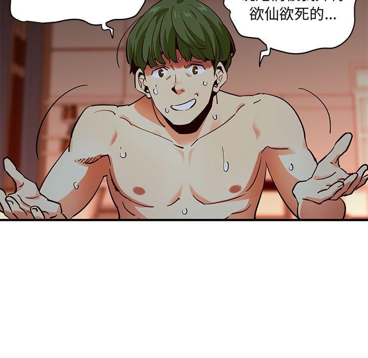 闯入我们家的H先生[h漫]韩漫全集-闯入我们家的H先生-第 36 话无删减无遮挡章节图片 