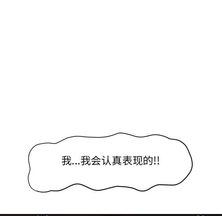 闯入我们家的H先生[h漫]韩漫全集-闯入我们家的H先生-第 36 话无删减无遮挡章节图片 