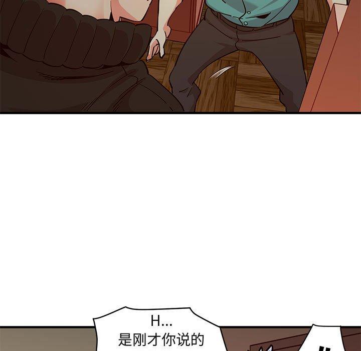 闯入我们家的H先生[h漫]韩漫全集-闯入我们家的H先生-第 36 话无删减无遮挡章节图片 
