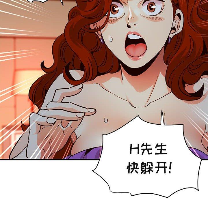 闯入我们家的H先生[h漫]韩漫全集-闯入我们家的H先生-第 36 话无删减无遮挡章节图片 