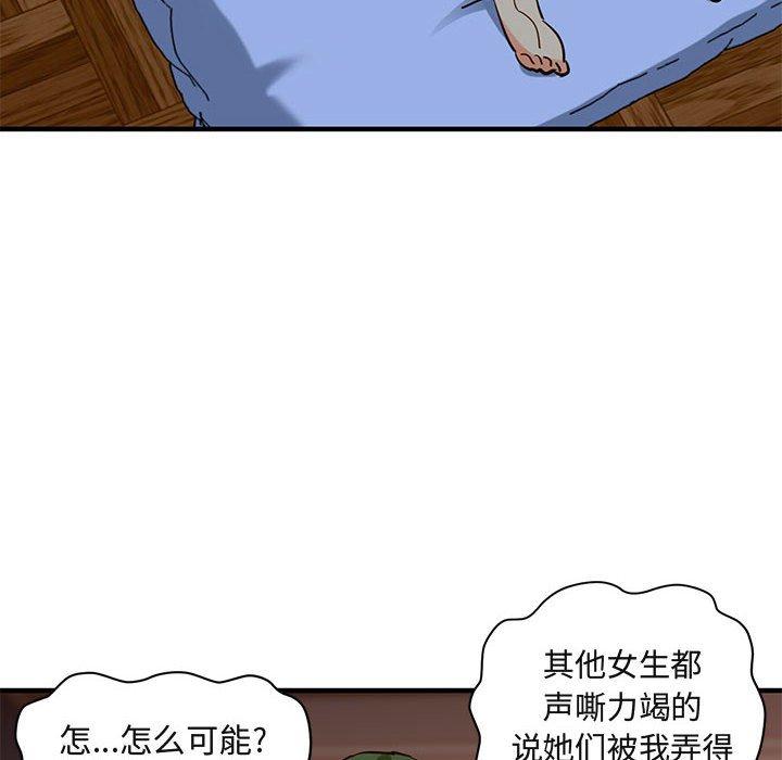 闯入我们家的H先生[h漫]韩漫全集-闯入我们家的H先生-第 36 话无删减无遮挡章节图片 