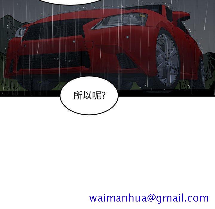 闯入我们家的H先生[h漫]韩漫全集-闯入我们家的H先生-第 37 话无删减无遮挡章节图片 