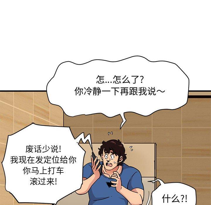 闯入我们家的H先生[h漫]韩漫全集-闯入我们家的H先生-第 37 话无删减无遮挡章节图片 
