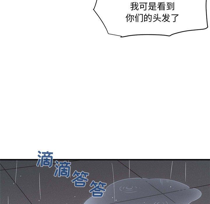 闯入我们家的H先生[h漫]韩漫全集-闯入我们家的H先生-第 37 话无删减无遮挡章节图片 