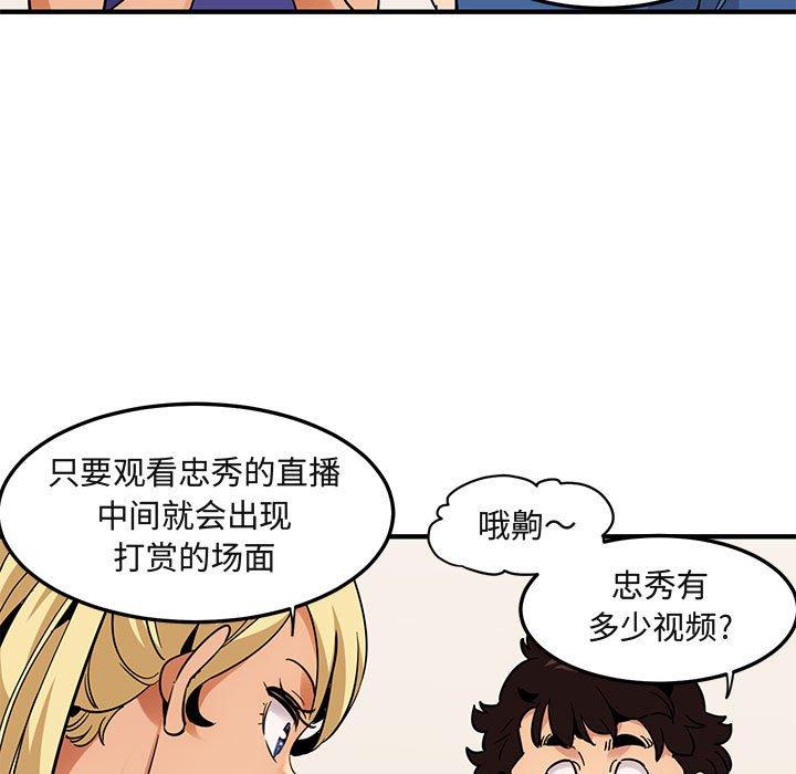 闯入我们家的H先生[h漫]韩漫全集-闯入我们家的H先生-第 37 话无删减无遮挡章节图片 