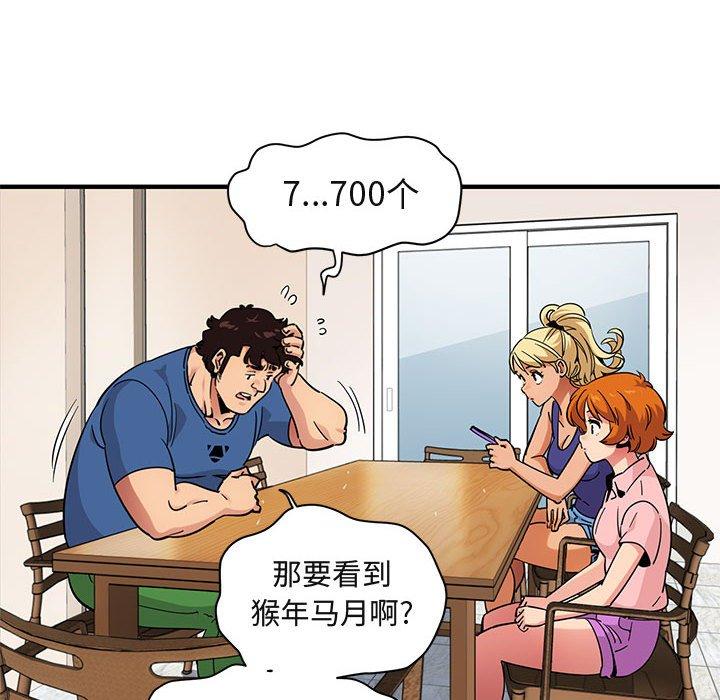 闯入我们家的H先生[h漫]韩漫全集-闯入我们家的H先生-第 37 话无删减无遮挡章节图片 
