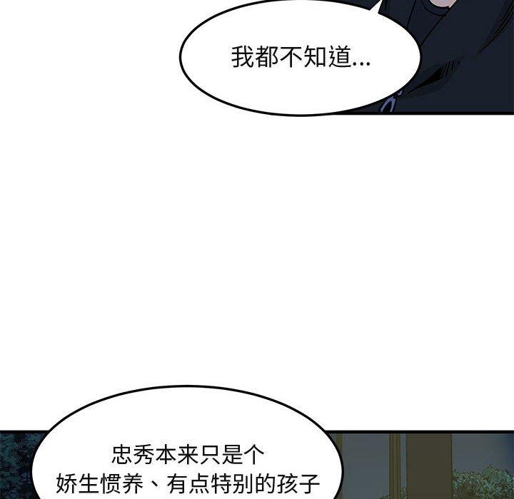 闯入我们家的H先生[h漫]韩漫全集-闯入我们家的H先生-第 37 话无删减无遮挡章节图片 