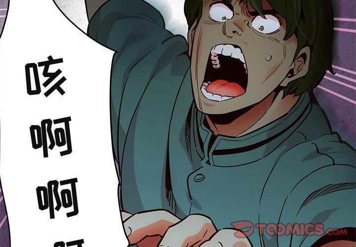 闯入我们家的H先生[h漫]韩漫全集-闯入我们家的H先生-第 37 话无删减无遮挡章节图片 