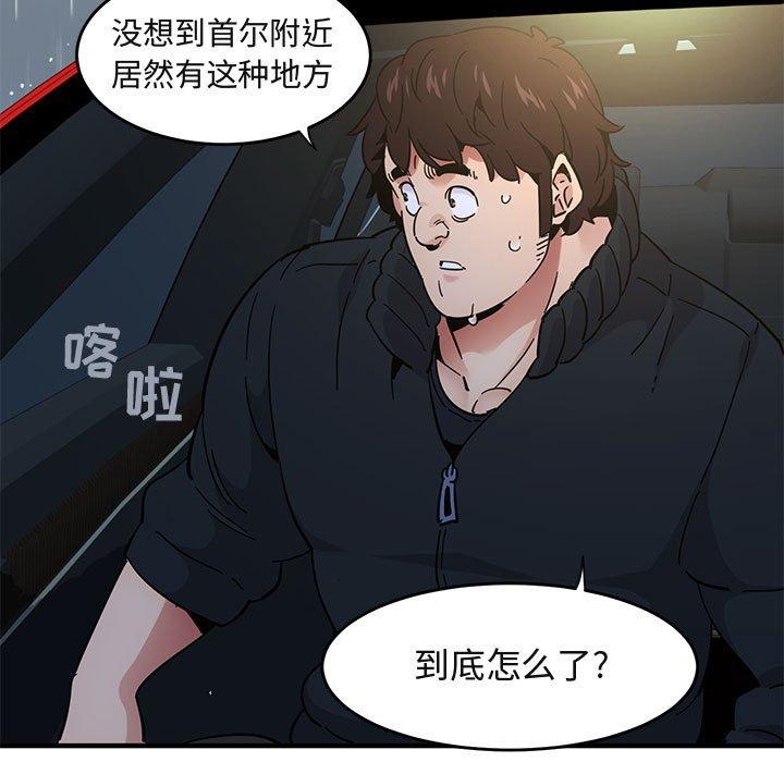闯入我们家的H先生[h漫]韩漫全集-闯入我们家的H先生-第 37 话无删减无遮挡章节图片 