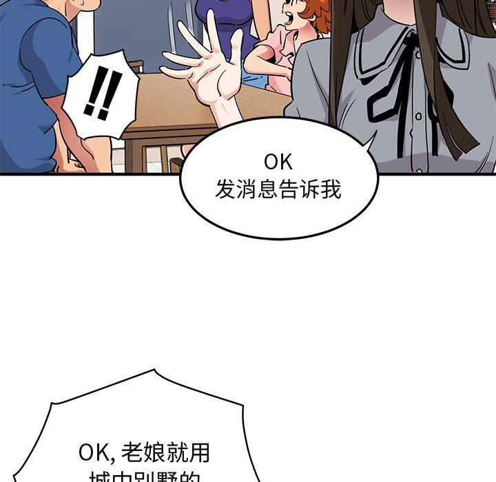 闯入我们家的H先生[h漫]韩漫全集-闯入我们家的H先生-第 37 话无删减无遮挡章节图片 