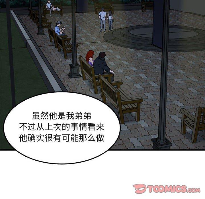 闯入我们家的H先生[h漫]韩漫全集-闯入我们家的H先生-第 37 话无删减无遮挡章节图片 