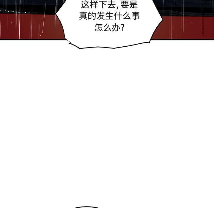 闯入我们家的H先生[h漫]韩漫全集-闯入我们家的H先生-第 37 话无删减无遮挡章节图片 