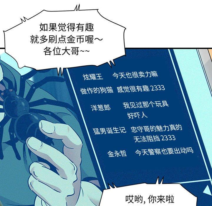 闯入我们家的H先生[h漫]韩漫全集-闯入我们家的H先生-第 37 话无删减无遮挡章节图片 