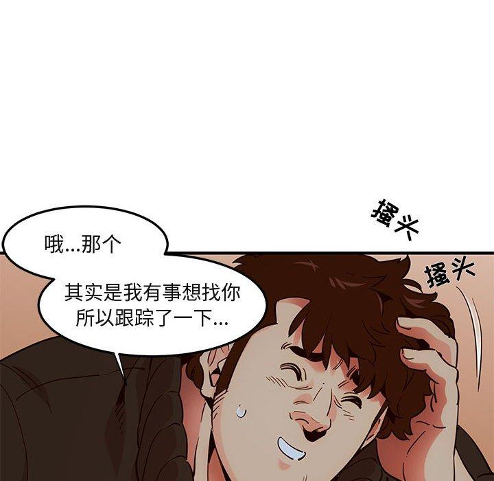 闯入我们家的H先生[h漫]韩漫全集-闯入我们家的H先生-第 37 话无删减无遮挡章节图片 