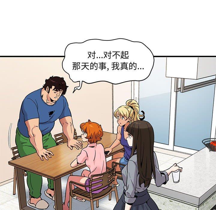 闯入我们家的H先生[h漫]韩漫全集-闯入我们家的H先生-第 37 话无删减无遮挡章节图片 