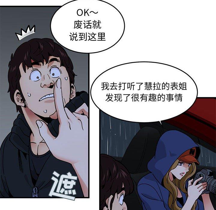 闯入我们家的H先生[h漫]韩漫全集-闯入我们家的H先生-第 37 话无删减无遮挡章节图片 