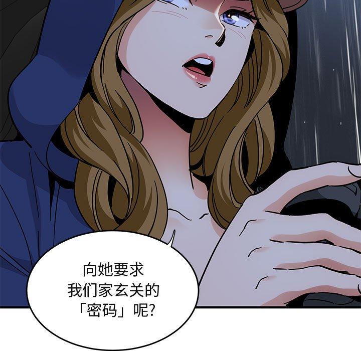 闯入我们家的H先生[h漫]韩漫全集-闯入我们家的H先生-第 37 话无删减无遮挡章节图片 