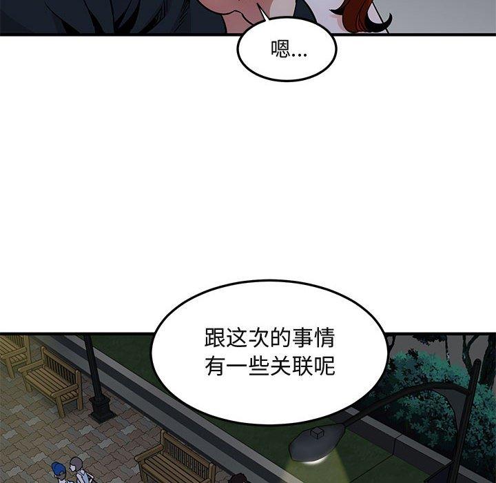 闯入我们家的H先生[h漫]韩漫全集-闯入我们家的H先生-第 37 话无删减无遮挡章节图片 