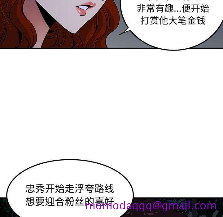 闯入我们家的H先生[h漫]韩漫全集-闯入我们家的H先生-第 37 话无删减无遮挡章节图片 