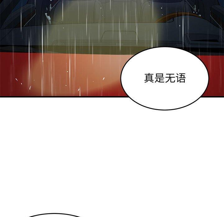 闯入我们家的H先生[h漫]韩漫全集-闯入我们家的H先生-第 38 话无删减无遮挡章节图片 