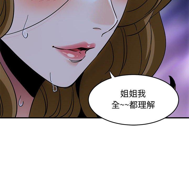 闯入我们家的H先生[h漫]韩漫全集-闯入我们家的H先生-第 38 话无删减无遮挡章节图片 