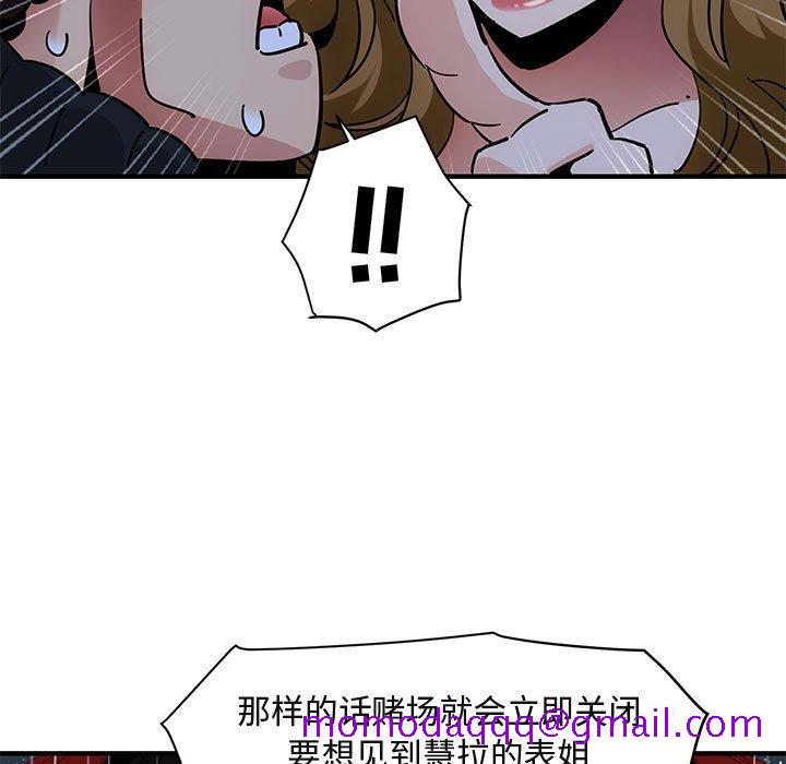 闯入我们家的H先生[h漫]韩漫全集-闯入我们家的H先生-第 38 话无删减无遮挡章节图片 