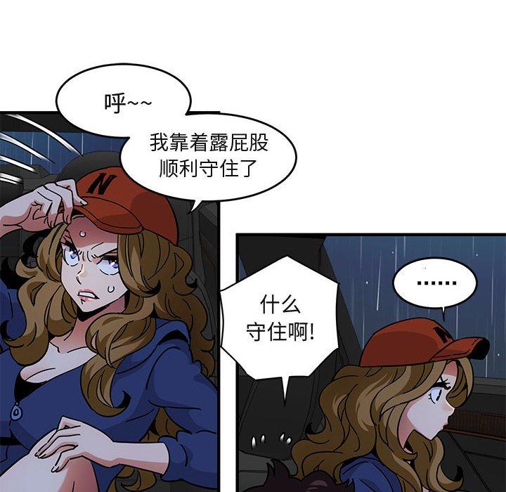 闯入我们家的H先生[h漫]韩漫全集-闯入我们家的H先生-第 38 话无删减无遮挡章节图片 