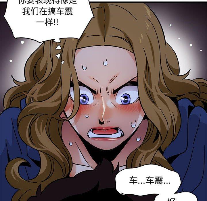闯入我们家的H先生[h漫]韩漫全集-闯入我们家的H先生-第 38 话无删减无遮挡章节图片 