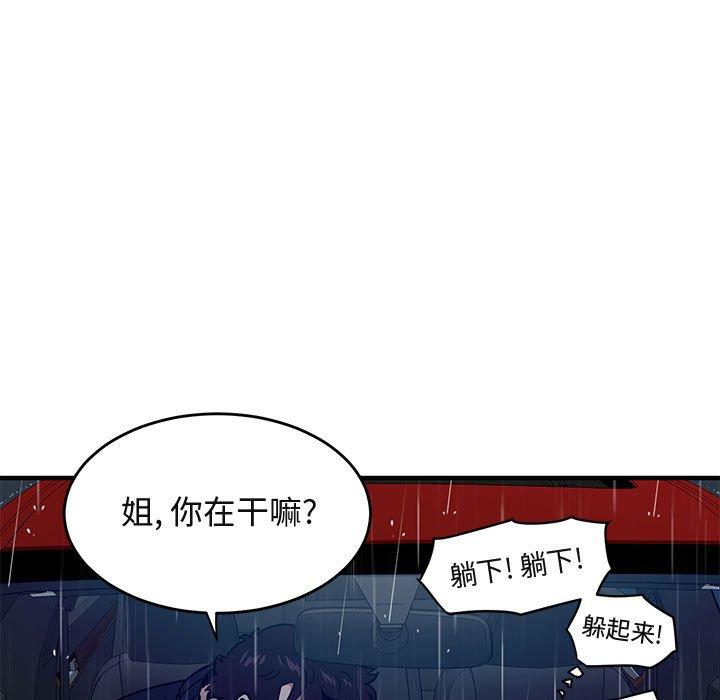 闯入我们家的H先生[h漫]韩漫全集-闯入我们家的H先生-第 38 话无删减无遮挡章节图片 