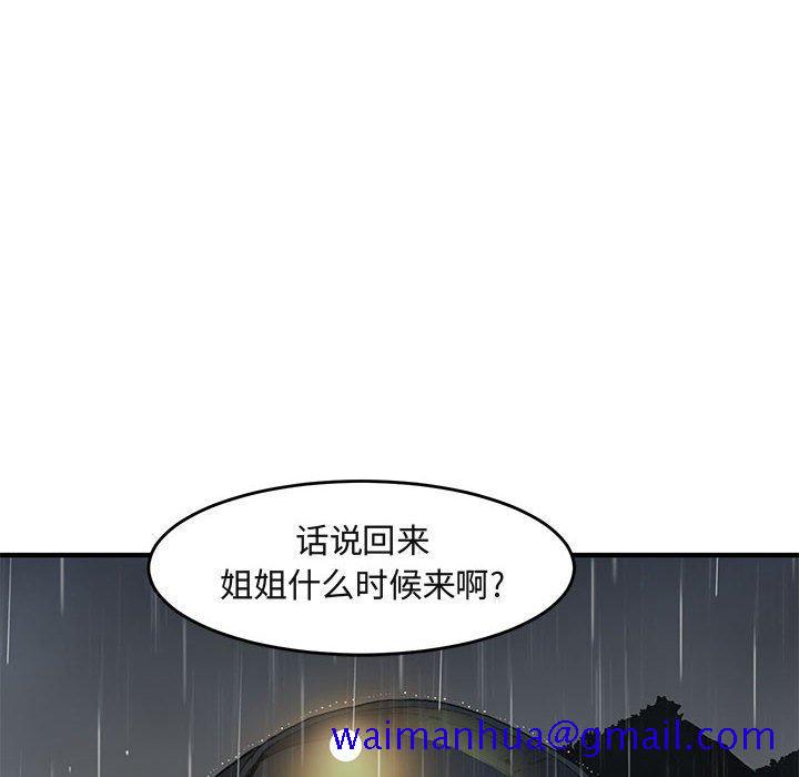 闯入我们家的H先生[h漫]韩漫全集-闯入我们家的H先生-第 38 话无删减无遮挡章节图片 