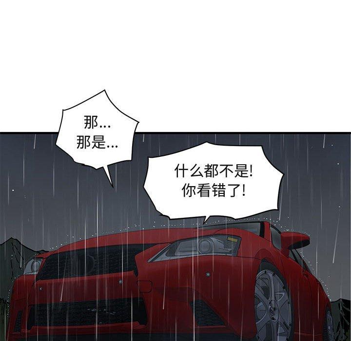 闯入我们家的H先生[h漫]韩漫全集-闯入我们家的H先生-第 38 话无删减无遮挡章节图片 