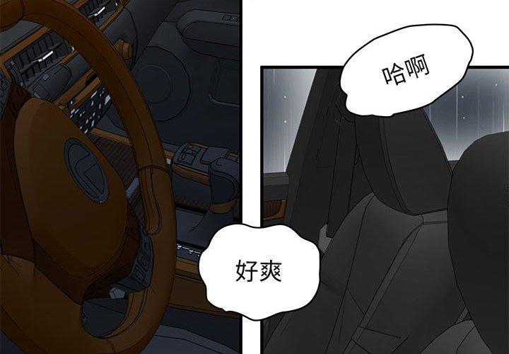 闯入我们家的H先生[抖漫]韩漫全集-闯入我们家的H先生-第 39 话无删减无遮挡章节图片 