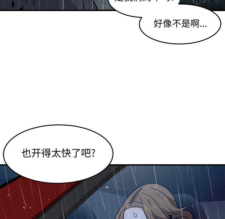 闯入我们家的H先生[抖漫]韩漫全集-闯入我们家的H先生-第 39 话无删减无遮挡章节图片 