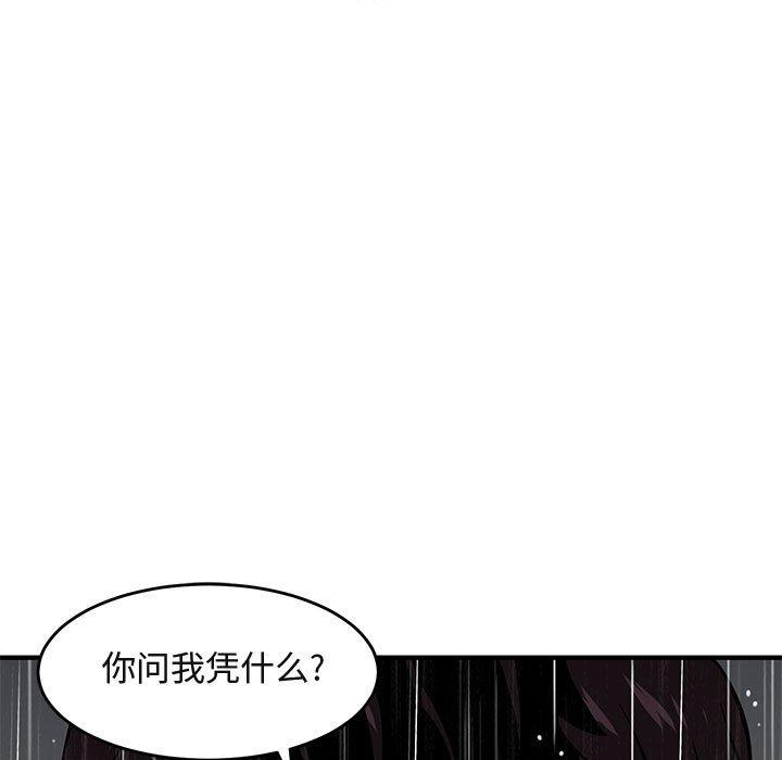 闯入我们家的H先生[抖漫]韩漫全集-闯入我们家的H先生-第 39 话无删减无遮挡章节图片 