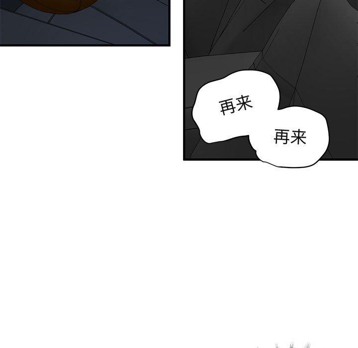 闯入我们家的H先生[抖漫]韩漫全集-闯入我们家的H先生-第 39 话无删减无遮挡章节图片 
