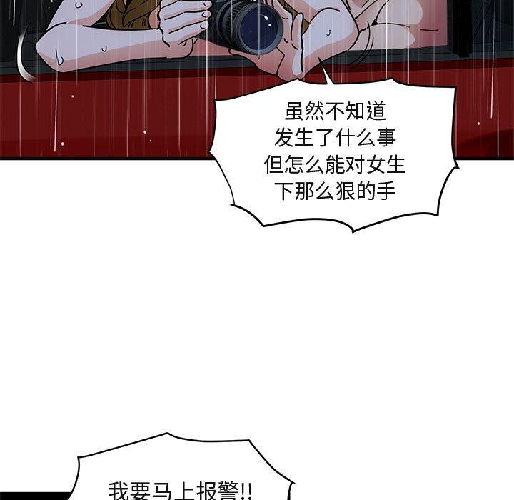 闯入我们家的H先生[抖漫]韩漫全集-闯入我们家的H先生-第 39 话无删减无遮挡章节图片 