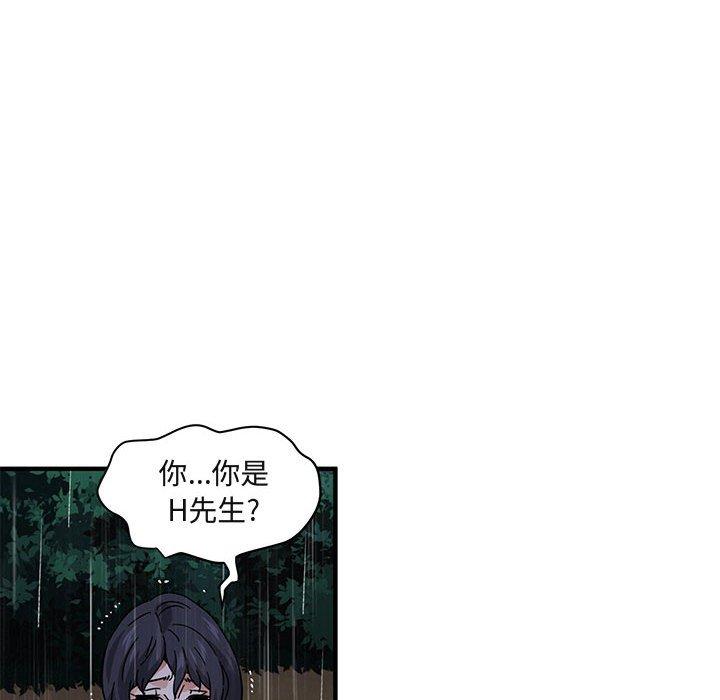 闯入我们家的H先生[抖漫]韩漫全集-闯入我们家的H先生-第 39 话无删减无遮挡章节图片 