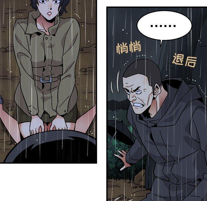 闯入我们家的H先生[抖漫]韩漫全集-闯入我们家的H先生-第 39 话无删减无遮挡章节图片 