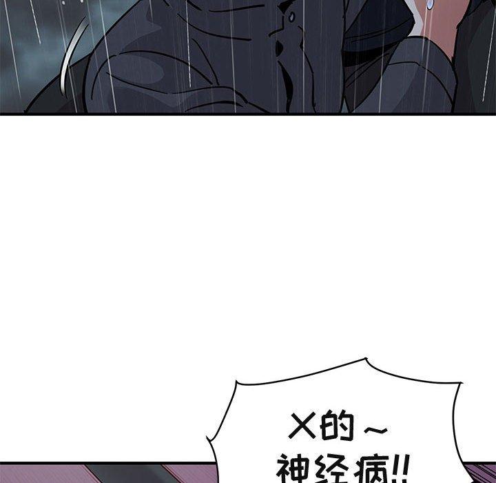 闯入我们家的H先生[抖漫]韩漫全集-闯入我们家的H先生-第 39 话无删减无遮挡章节图片 