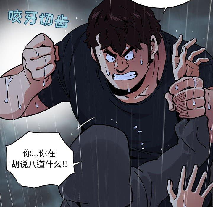 闯入我们家的H先生[抖漫]韩漫全集-闯入我们家的H先生-第 39 话无删减无遮挡章节图片 