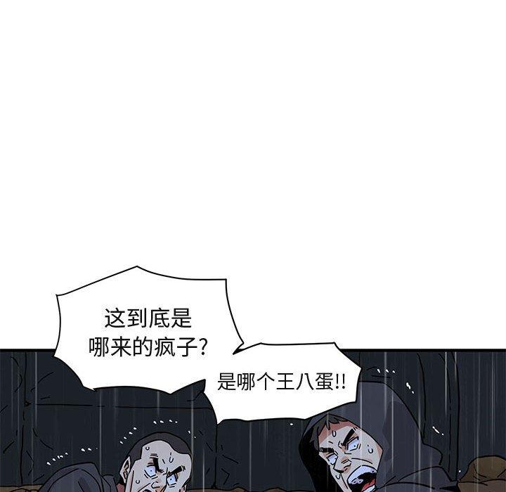 闯入我们家的H先生[抖漫]韩漫全集-闯入我们家的H先生-第 39 话无删减无遮挡章节图片 
