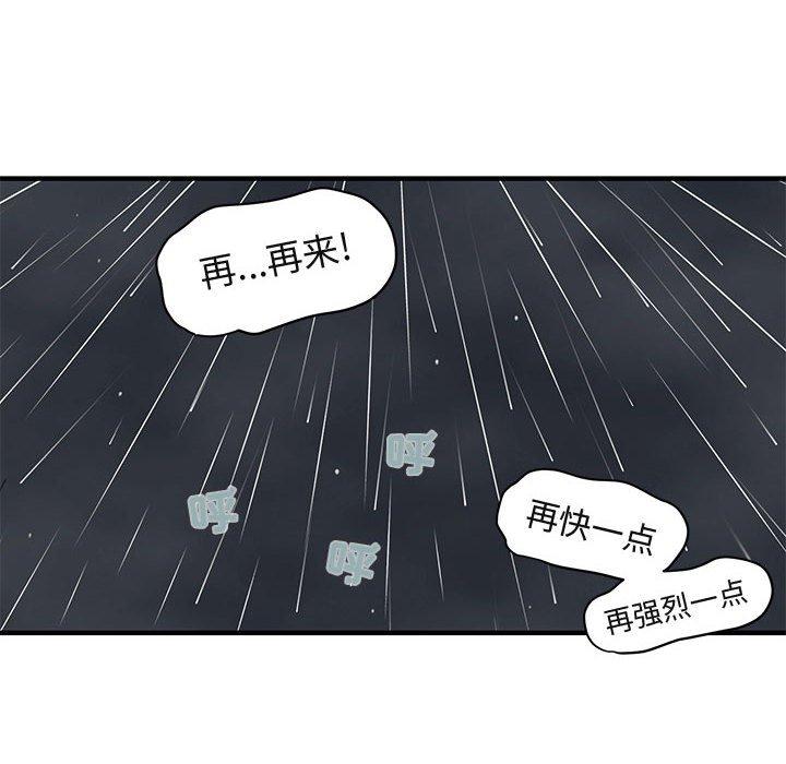 闯入我们家的H先生[抖漫]韩漫全集-闯入我们家的H先生-第 39 话无删减无遮挡章节图片 