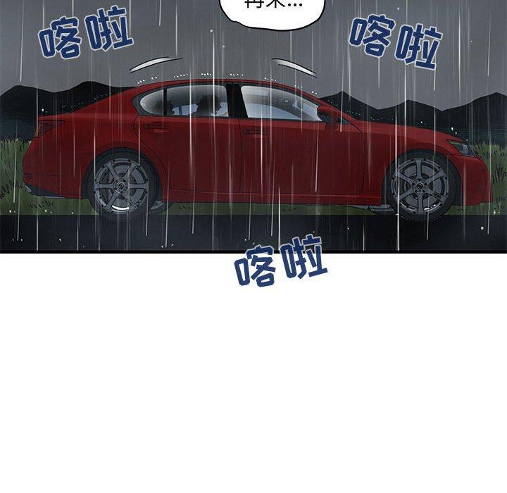 闯入我们家的H先生[抖漫]韩漫全集-闯入我们家的H先生-第 39 话无删减无遮挡章节图片 