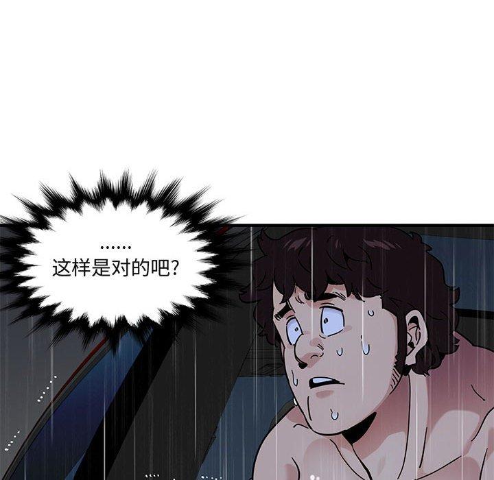 闯入我们家的H先生[抖漫]韩漫全集-闯入我们家的H先生-第 39 话无删减无遮挡章节图片 