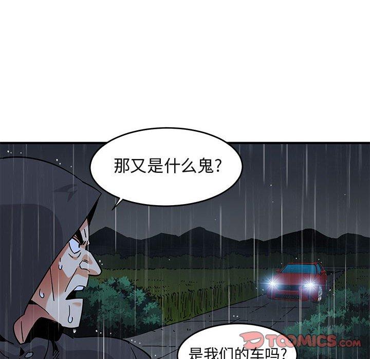 闯入我们家的H先生[抖漫]韩漫全集-闯入我们家的H先生-第 39 话无删减无遮挡章节图片 