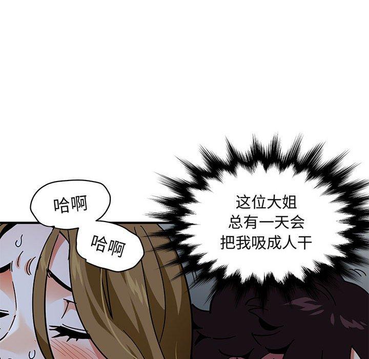 闯入我们家的H先生[抖漫]韩漫全集-闯入我们家的H先生-第 39 话无删减无遮挡章节图片 