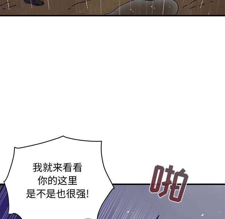闯入我们家的H先生[抖漫]韩漫全集-闯入我们家的H先生-第 39 话无删减无遮挡章节图片 