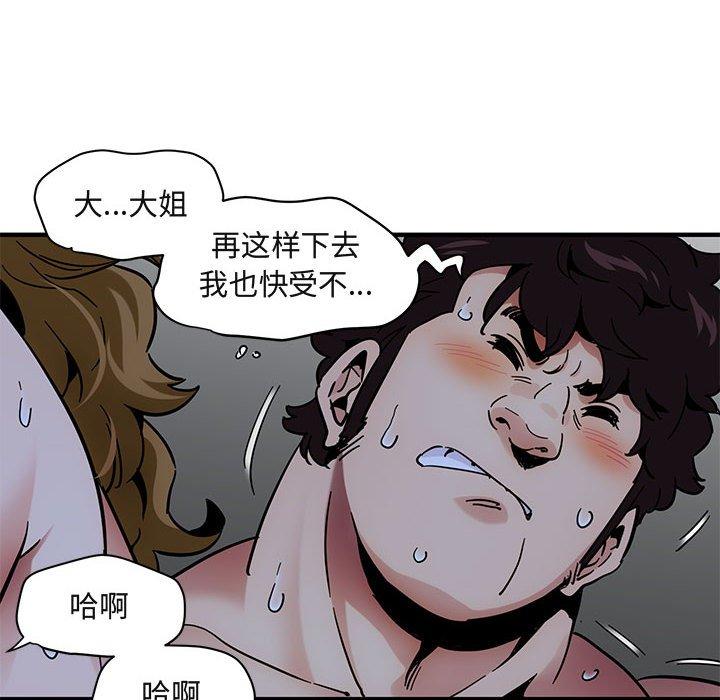 闯入我们家的H先生[抖漫]韩漫全集-闯入我们家的H先生-第 39 话无删减无遮挡章节图片 