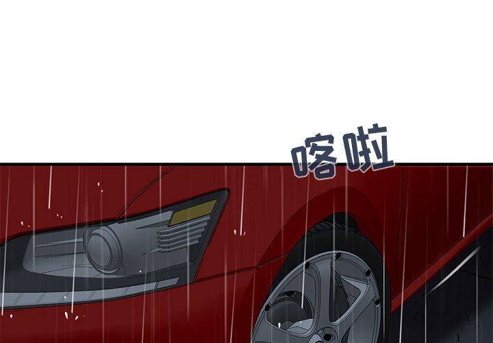 闯入我们家的H先生[抖漫]韩漫全集-闯入我们家的H先生-第 39 话无删减无遮挡章节图片 
